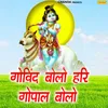 Nand Ghar Anand Bhayo